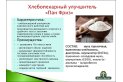 Улучшитель "Мастер Пан Фриз", AM10AD, 25 кг